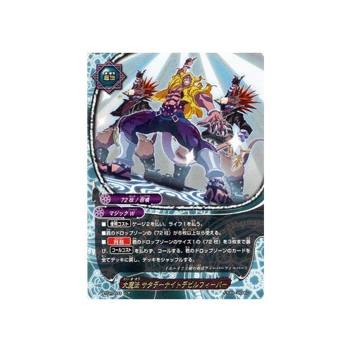 Amazon.co.jp: フューチャーカード バディファイト/大魔法 サンデー